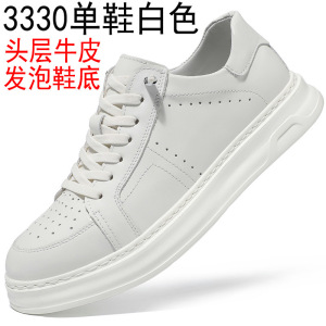 头层牛皮潮流小白鞋真皮春秋休闲百搭板鞋厚底低帮皮鞋子新款男鞋