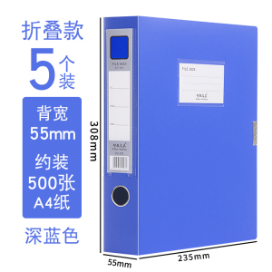 [补贴10%]A4档案盒20个装文件资料盒折叠办公塑料文件盒大容量凭证收纳盒文件夹55mm资料盒办公用品大全可批发