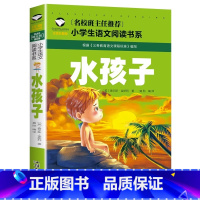 水孩子 小学通用 [正版]5本20元小学生一段话作文好词好句好段小学生作文起步1-2年级儿童作文书入门注音版小学一二年级