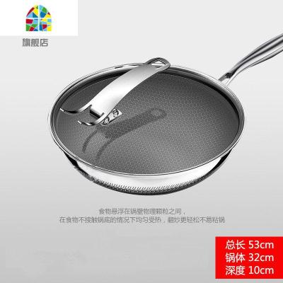 封后不锈钢炒锅304无涂层不粘锅无油烟家用多功能炒菜电磁炉燃气适用 FE 双面屏聚能锅底32厘米+送水果砧板[1-4人家