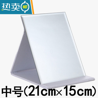 敬平镜子化妆镜折叠台式便携随身高清学生公主桌面梳妆镜 中号(21cm*15cm)[]白色便携式用镜