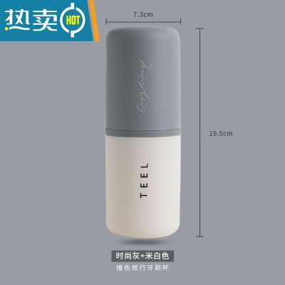 敬平电动牙刷收纳盒刷牙杯便携家居旅行带盖北欧风厕所便捷式旅行杯 [一杯搞定]-高冷灰色洗漱杯