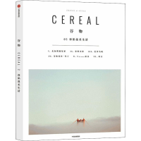 正版新书]谷物 02 深陷温柔生活英国Cereal编辑部9787508660479