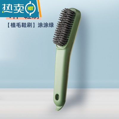 敬平鞋刷软毛家用不伤鞋专用刷鞋器衣服洗鞋板刷多功能清洁洗衣刷子 1件-[植毛鞋刷]涂涂绿