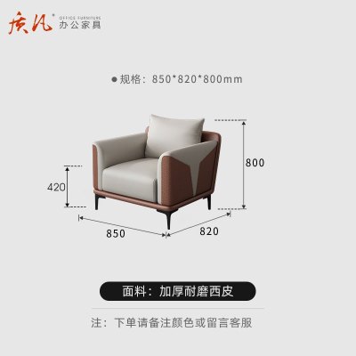 质凡 SF-01简约现代商务接待会客沙发 西皮单人位沙发