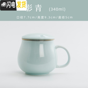三维工匠景德镇陶瓷茶杯带把手带茶滤茶水分离泡茶杯手工办公杯带手柄单只 影青