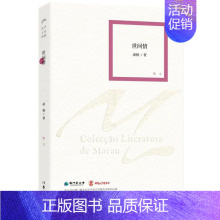 [正版]世间情凌稜著澳门现当代经典文学丛书随笔散文创作与鉴赏精选作家出版社