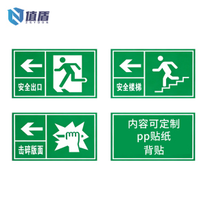 值盾 ZSYDON 标识牌 30*20cm个