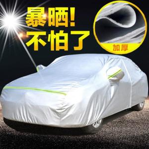 [补贴10%]标致308/508/4008/新408/307车衣防晒标志3008车罩301/2008防雨雪汽车车衣