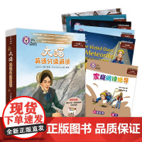 大猫英语分级阅读十九级1 适合高中二、高三年级学生 含5册读物+1册家庭阅读指导 可使用外研通点读笔点读