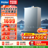 海尔(Haier)燃气热水器天然气16升[K系列KL7PRO]无级变频水伺服防冻恒温增压下置风机密闭稳燃舱新品恒温增压