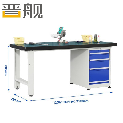 晋舰重型防静电工作台操作台钳工台车间多功能检验台1.2米固定四抽