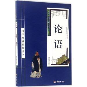 正版新书]论语胡乃波9787516909270