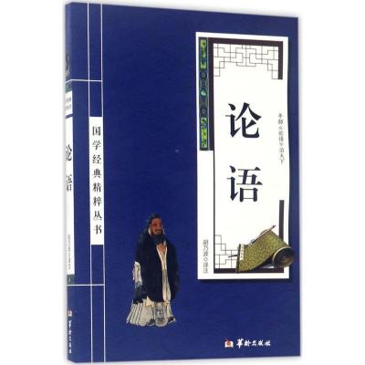 正版新书]论语胡乃波9787516909270