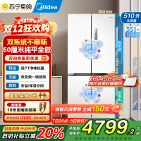美的(Midea)M60系列535升十字四开门60cm超薄变频双系统双循环大容量冰箱MR-535WUSPZ以旧换新