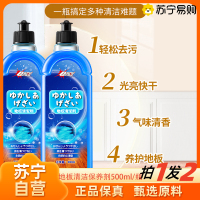 400ml*2瓶 海洋清新 地板清洁剂拖地神器一拖净家用地板强力去污清香型地板护理清洁片