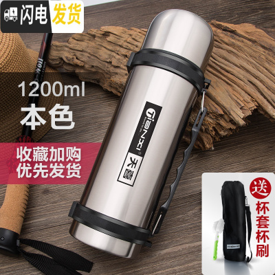 三维工匠保温杯男不锈钢保温壶大容量便携车载家用户外大号旅行水壶2 本色1200+杯套杯刷