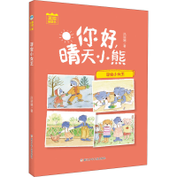 [M]寻宝小女王 吕丽娜 著 -9787559719652