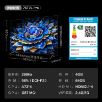 TCL 75T7L Pro 75英寸 4+64G QD-Mini LED 华星蝶翼星曜屏电视