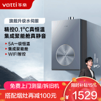 华帝(vatti)燃气热水器天然气热水器水伺服恒温家用厨房16升速热强排式热水器i12163水伺服恒温 16升水伺服恒温