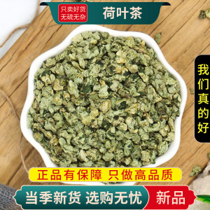 甄选荷叶茶100克正品干荷叶茶荷花茶荷叶菏叶煮水泡茶9260