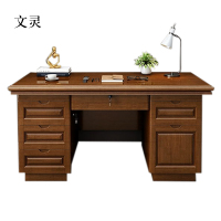 文灵办公桌办公室中式家用书桌写字台单人A款胡桃色1.6米(办公款)