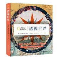 正版新书]透视世界:国家地理地图[英]贝齐·梅森,[英]格雷格·米