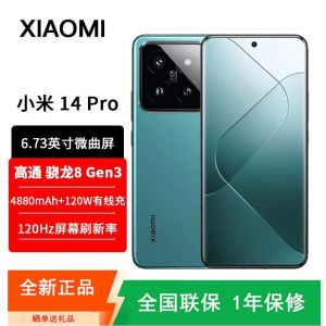 [全新]小米14 Pro 16GB+1TB 海湾蓝 骁龙8Gen3 5G 2K微曲屏 120W 徕卡光学镜头 光影猎人9