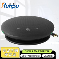 润普Runpu 视频会议全向麦克风USB有线连接电脑免驱360°收音放音一体桌面麦克风RP-S-Y215S