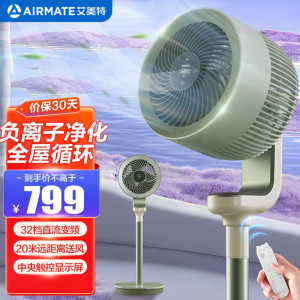 艾美特空气循环扇遥控5档3叶ABS扇叶俯仰调节低噪节能设计
