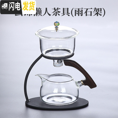 三维工匠玻璃茶具办公室会客功夫套装家用喝茶客厅茶杯自动懒人泡茶器 云锦懒人茶具(雨石架) 8件