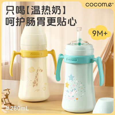 可可萌保温奶瓶婴儿恒温保温杯儿童喝水宝宝吸管直饮6个月1岁以上