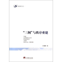 音像"三纲"与秩序重建方朝晖