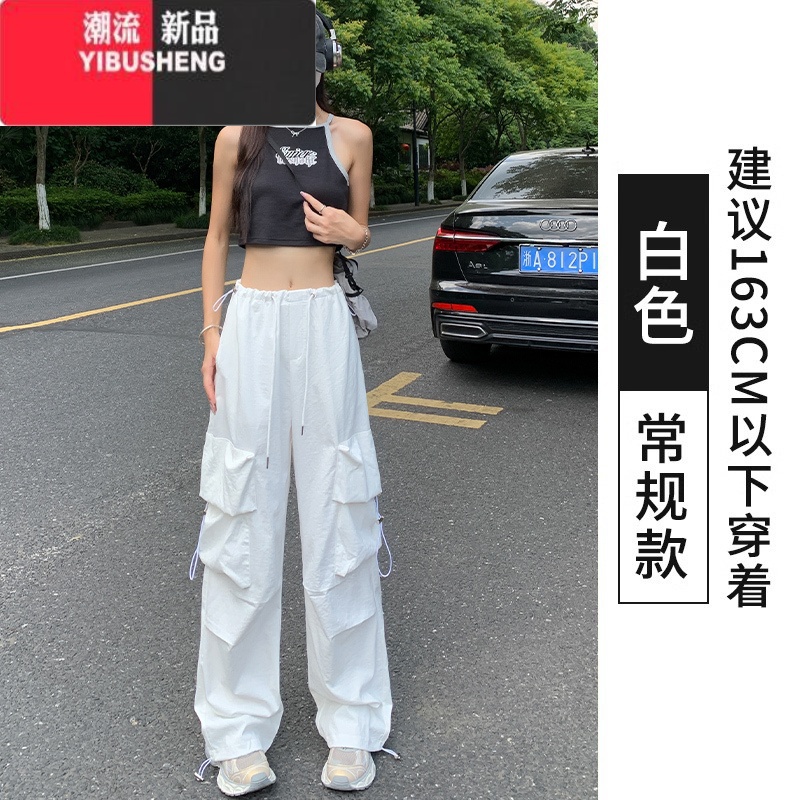 YIBUSHENG登山运动裤女季薄款高腰休闲小个子抽绳阔腿美式速干白色工装裤
