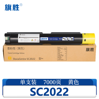 旗胜硒鼓 SC2022黄支