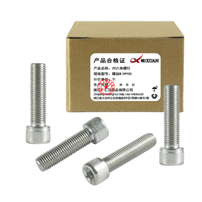 昡 内六角螺钉 螺丝M10*100 个