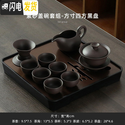 三维工匠功夫茶具套装家用简约日式干泡盘办公室密胺储水茶台茶壶盖碗组合 紫砂盖碗套组-方寸四方黑盘 10件