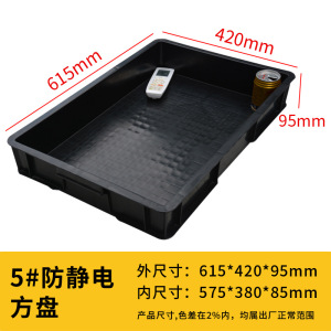 珂攸洋防静电收纳盒