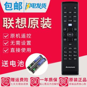 原装联想电视遥控器32E31X 42E31X 40E62 50E62 48A11Y 50A21Y
