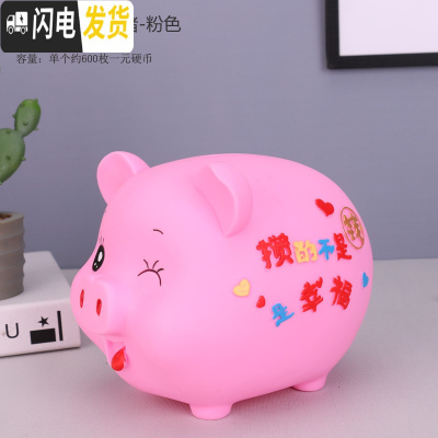 三维工匠存钱罐儿童防摔大容量储蓄罐纸币硬币零钱新年小礼品 中号攒钱幸福猪-粉色存600枚