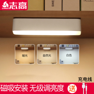 志高LED橱柜灯充电式智能人体灯带自粘感应无线长条酒柜衣柜灯条