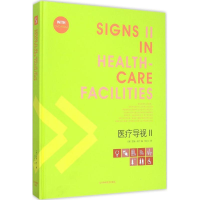 音像医疗导视(美)吉姆·哈丁 编;常文心 译