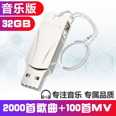 霆骁USB2.032G车载音乐U盘2020网络流行DJ歌曲全视频车载音乐U盘DJ歌曲优盘高清无损MV新歌