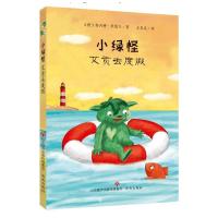正版新书]小绿怪小绿怪:艾贡去度假[德]安内特·罗德尔97875488