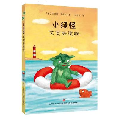 正版新书]小绿怪小绿怪:艾贡去度假[德]安内特·罗德尔97875488
