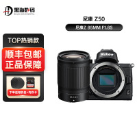 尼康(Nikon) Z 50(Z50)微单相机 入门级微单套机 轻便 Vlog Z50+Z 85mm F1.8S 大光圈人像定焦