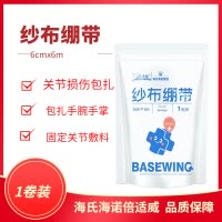 单卷装伤口包扎固定透气纱布条纱布绷带一次性脱脂棉网状纱布卷绑带