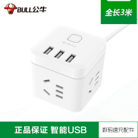 公牛(BULL)魔方USB插座 GN-U303U白色魔方全长3米多功能充电插排插线板