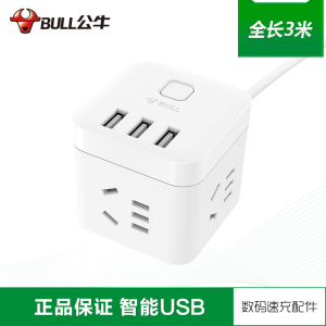 公牛(BULL)魔方USB插座 GN-U303U白色魔方全长3米多功能充电插排插线板