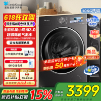 [纯平全嵌]小天鹅小乌梅3.0家用10KG全自动滚筒洗烘洗脱一体机洗衣机全能机皇TD10DE40家电国家政府补贴
